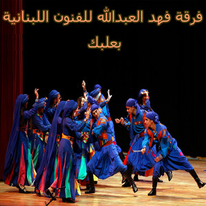 Fahd Al-Abdallah Band for Lebanese Arts - Al Soufi Scene