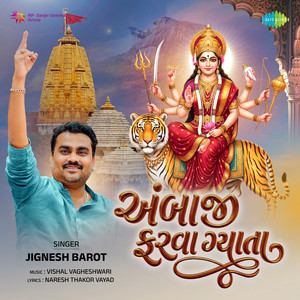 Ambaji Farava Gyata by Jignesh Barot, Vishal Vagheshwari, Naresh Thakor Vayad