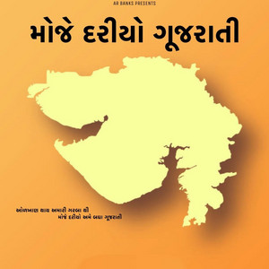 Moje Dariyo Gujarati by AR BANKS, BAADAL