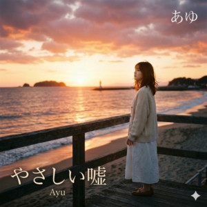 Ayu | Spotify