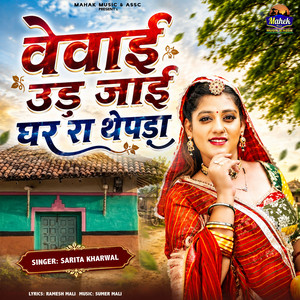Vevai Ud Jai Ghar Ra Thepda by Sarita Kharwal