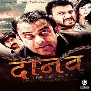 Danav (Original Motion Picture Soundtrack)