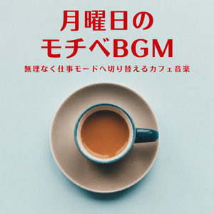 Shibuya Cafe Morning Soothing Music (Shibuya Jazz) - song and
