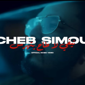 Cheb Simou - La Ya3mi L3ayn LI Raha T3as Fina