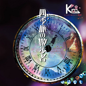 絆-キズナ- - Single by Kra | Spotify