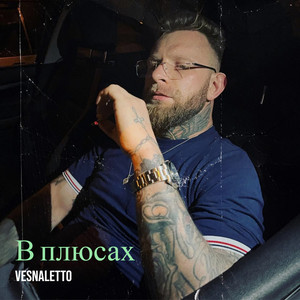 vesnaletto