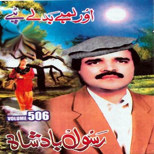 Rasool Badshah - Akhtar Badala