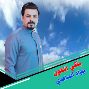 يكلي اتهون