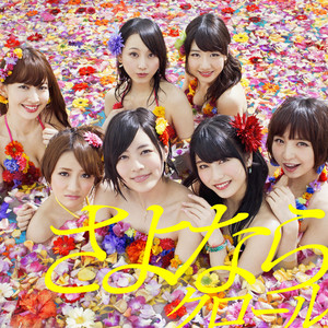 生写真 劇場 AKB さよならクロール
