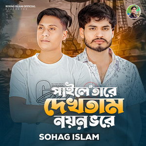 Sohag Islam - Paile Tare Dekhtam Noyon Vore