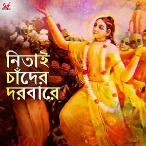 Nitai Chander Dorbare by Pousali Banerjee