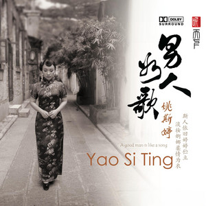 Love So Heavy - Deluxe Version by Yao Si Ting