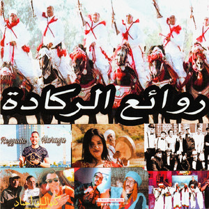 Omar Jenni Zerouki - Halfa Behloufha