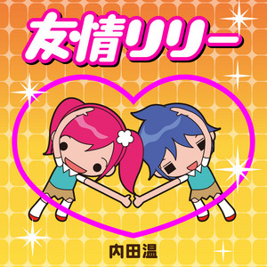 Halle Uchida - Friendship Lily