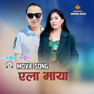 Damphu Media PVT.LTD. - Yela Maya (feat. Shukra Dong - Shashikala Moktan)