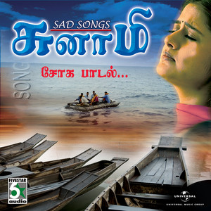Uyir Thantha Thaayea - From "Pasupathi"