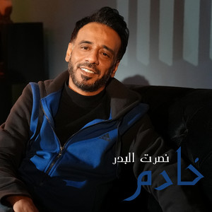 Nasrat Al Badr - Khadim