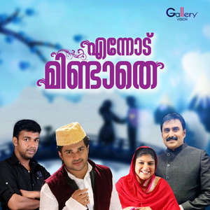Kannur Shereef - Kand Ninne Kothichu