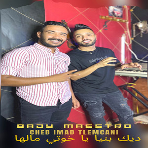 ديك بنيا يا خوتي مالها by Bady Maestro, Cheb Imad Tlemçani