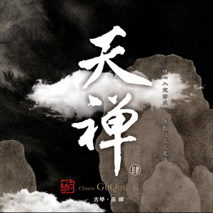 如影如声 by 巫娜