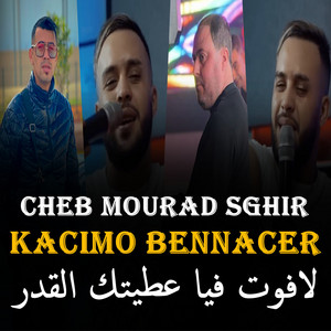 Mourad sghir - لافوت فيا عطيتك القدر (feat. KACiMO BENNACER) [Kacimo Bennacer]
