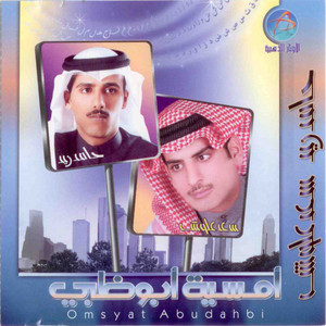 Hamed Zaid - Ghader Al Khanjer