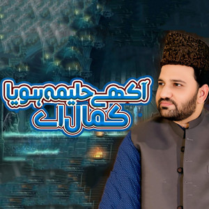 Mujahid Iqbal Raja - Akhay Haleema Hoya Kamal Ay