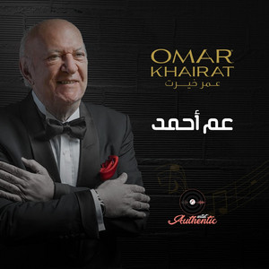 Omar Khairat - إعدام ميت