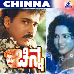S.P. Balasubrahmanyam & K.S. Chithra - Nannavalu Nannavalu (From "Chinna")