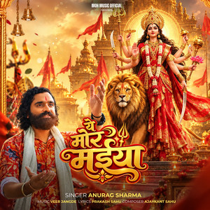 YE MOR MAIYYA by Anurag Sharma