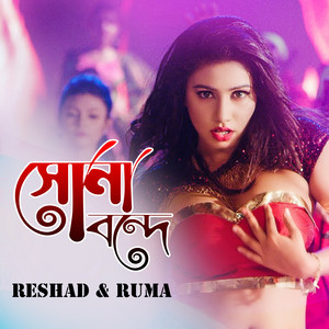 Ruma & Reshad - Sona Bondhe