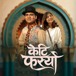 Ashish Aviral & Asmita Adhikari - Keti Fasyo