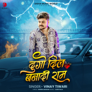 Dugo Dil Banadi Ram by Vinay Tiwari