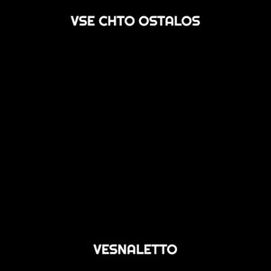 Vse Chto Ostalos