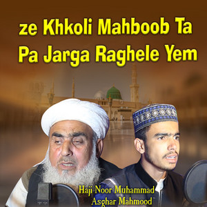 Haji Noor Muhammad & Asghar Mahmood - Ze Khkoli Mahbooba Ra Pa Jarga Raghele Yem