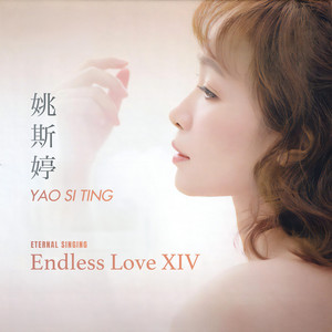 Endless Love IX - Album by Yao Si Ting | Spotify