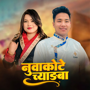 Rj Lo Raju Tamang - Nuwakote Chyangba (feat. Jitu Lopchan)