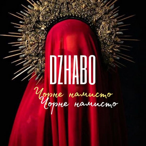 Cover art: Чорне Намисто