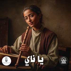 يا ناي