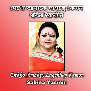 Sabina Yasmin - Dekho Amakey Lagchhey Kemon