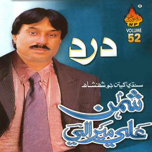 Shaman Ali Mirali - Tunjhi Banhan Mein