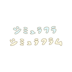 藤村 鼓乃美 | Spotify