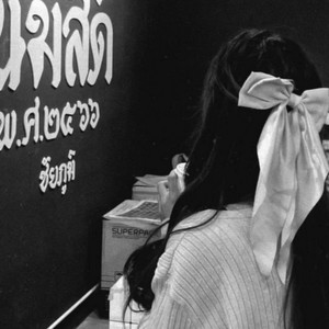กลับมารักกัน by ZER6IX, JARNJAME, 7SATT
