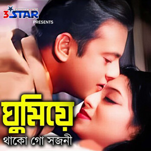 Andrew Kishore - Ghumie Thako Go Sojoni
