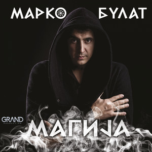 Magija album