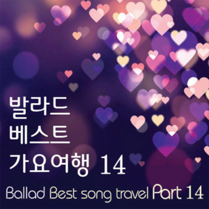 물고기자리 by The Ballad