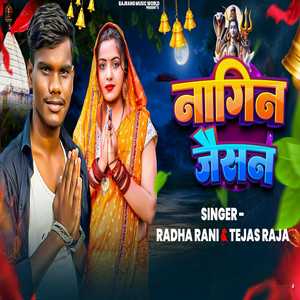 Nagin Jaisan by Radha Rani, Tejas Raja