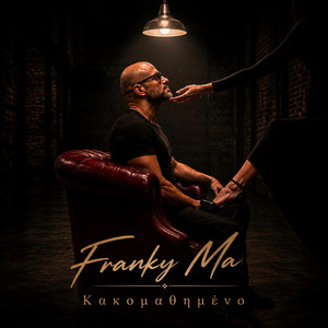 Κακομαθημένο (Kakomathimeno) by Franky Ma