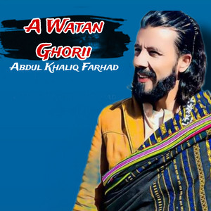 Abdul Khaliq Farhad - A Watan Ghorii (feat. Nosheen Qambrani)