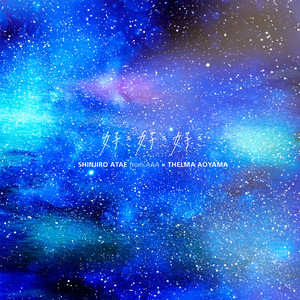 好き好き好き by SHINJIRO ATAE, Thelma Aoyama